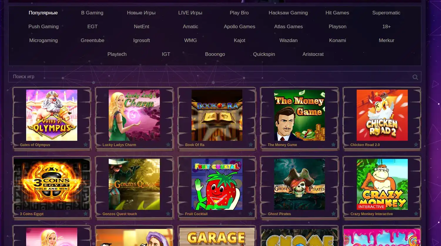 Taker casino — интерфейс официального сайта